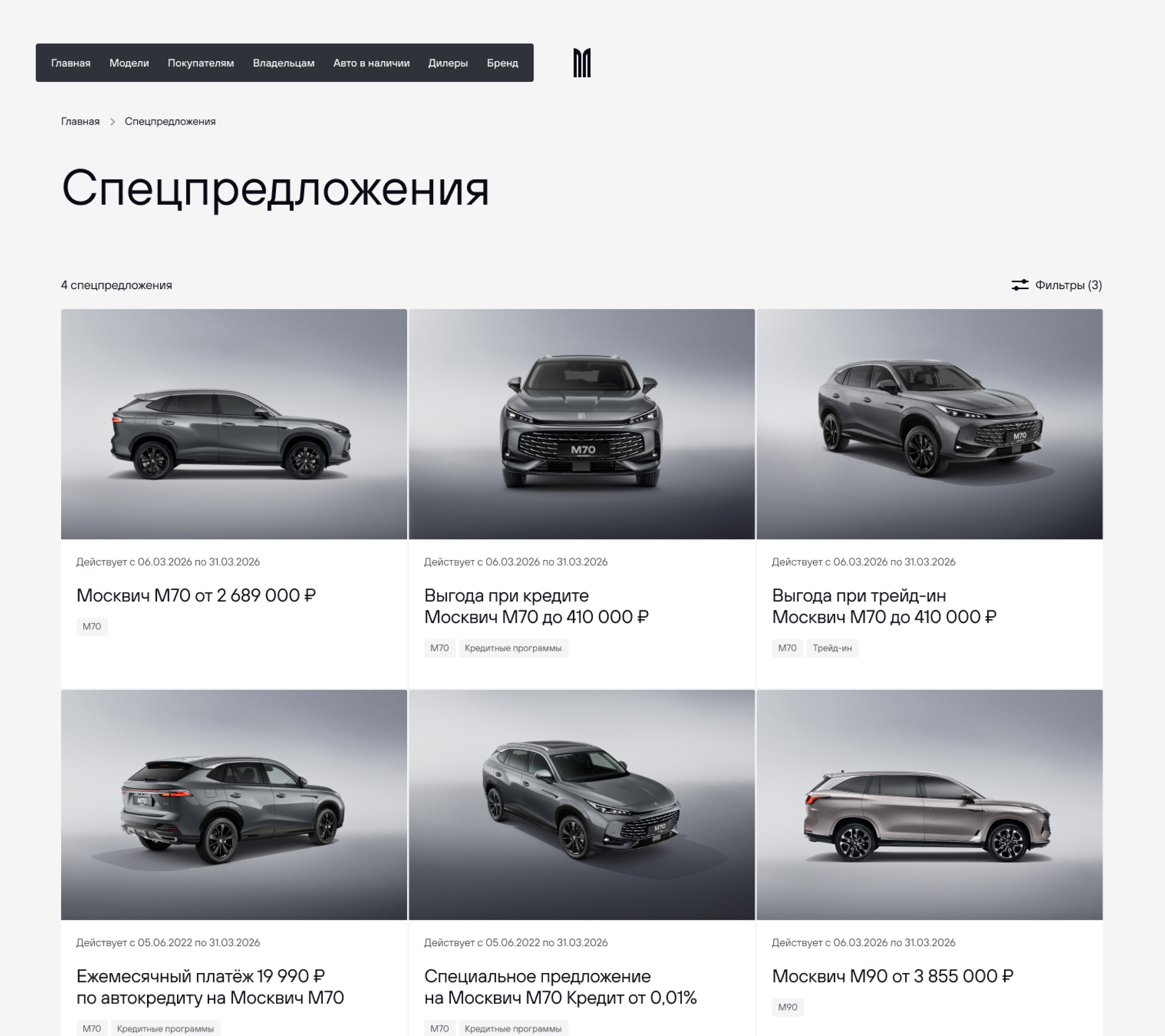 Специальные предложения и сервисные страницы